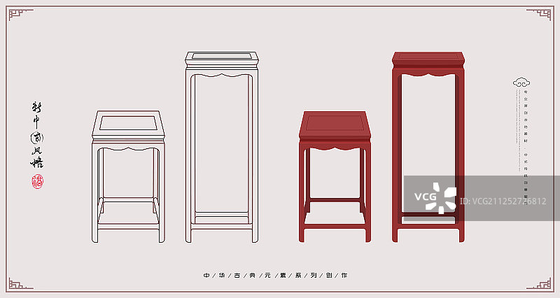 中华古典元素系列创作之明清家具 矢量茶几 花几图片素材