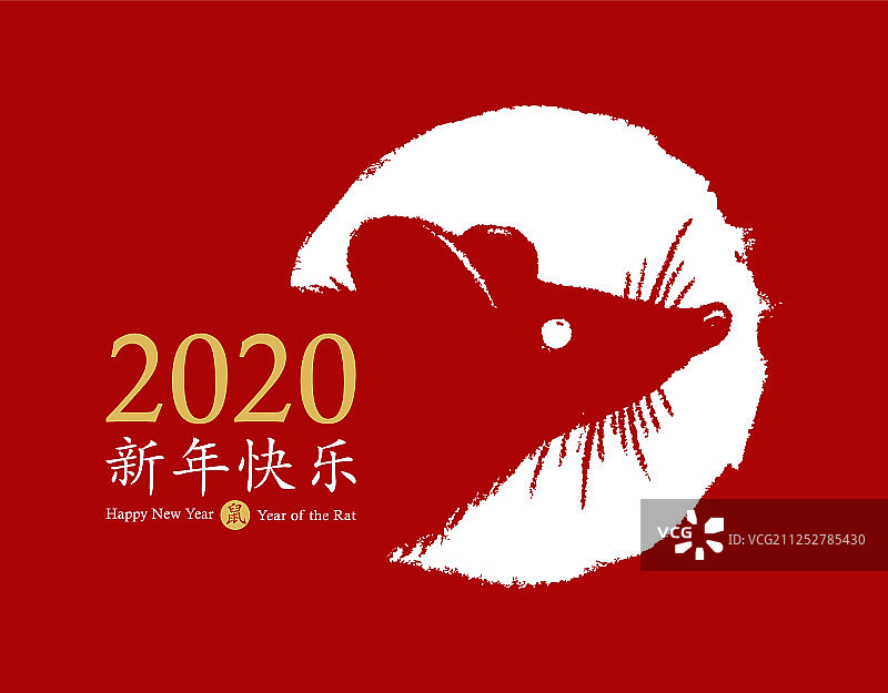 2020中国新年鼠年贺卡图片素材