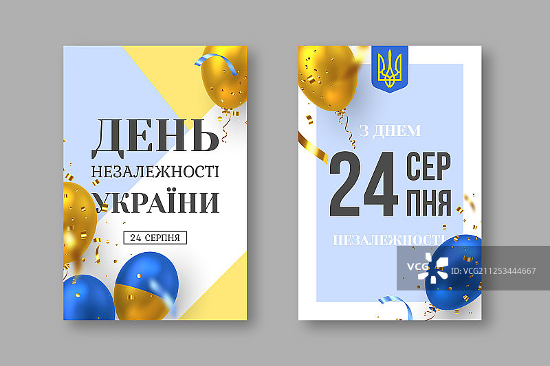 乌克兰独立日海报图片素材