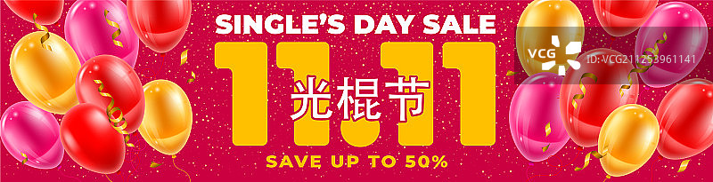 双十一促销图片素材