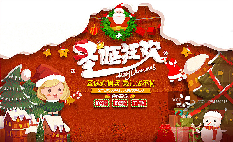 手绘可爱卡通圣诞节红色暖心插画海报图片素材