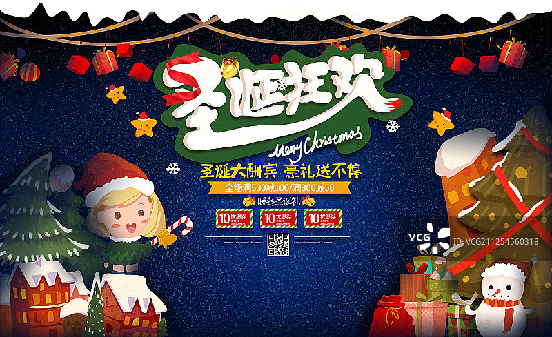 手绘可爱卡通圣诞节蓝色夜晚插画海报图片素材