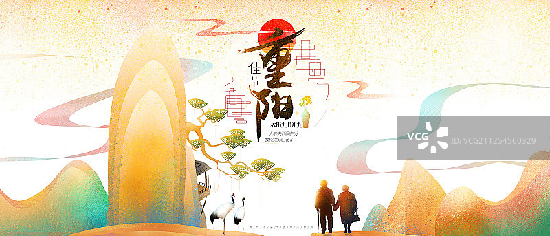 手绘国潮重阳佳节插画海报图片素材
