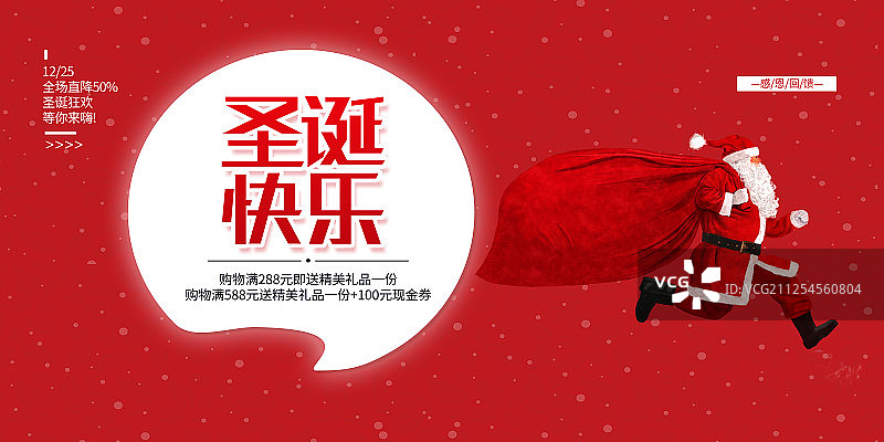 圣诞展板图片素材