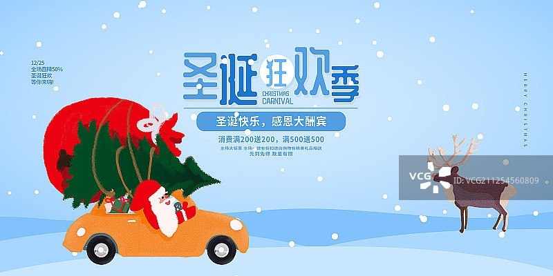 圣诞展板图片素材