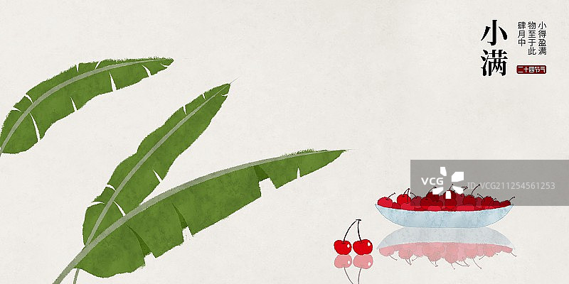 小满节气中国风插画图片素材