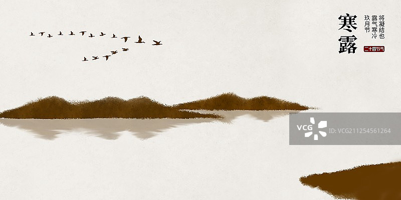 寒露节气中国风插画图片素材