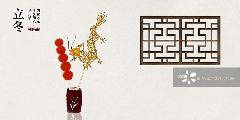 立冬节气中国风插画图片素材