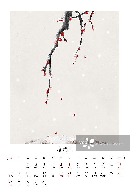 2020年中国风挂历十二月图片素材