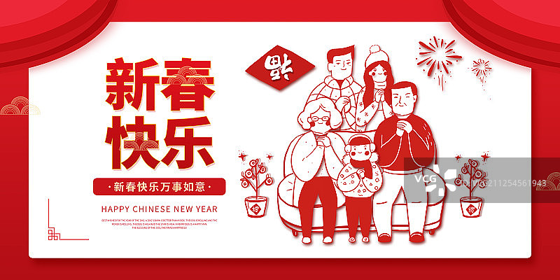 喜庆新春快乐节日展板图片素材