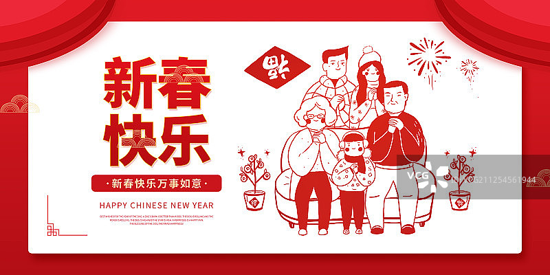 喜庆新春快乐节日展板图片素材