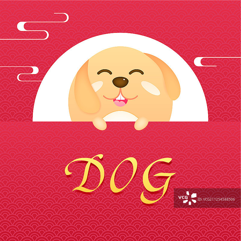 中国十二生肖之开心的萌狗狗卡通矢量元素插画图片素材