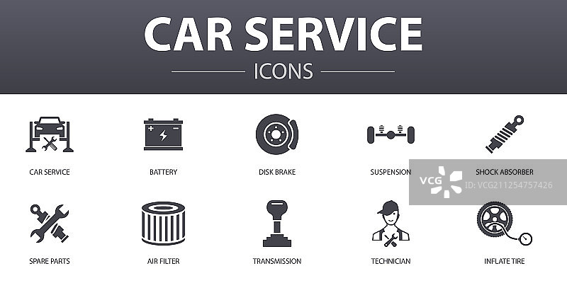 汽车服务简约概念图标集图片素材