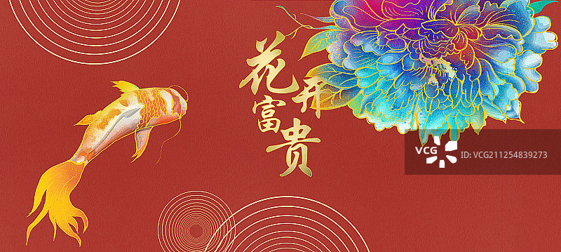 花开富贵锦鲤国风喜庆插画图片素材