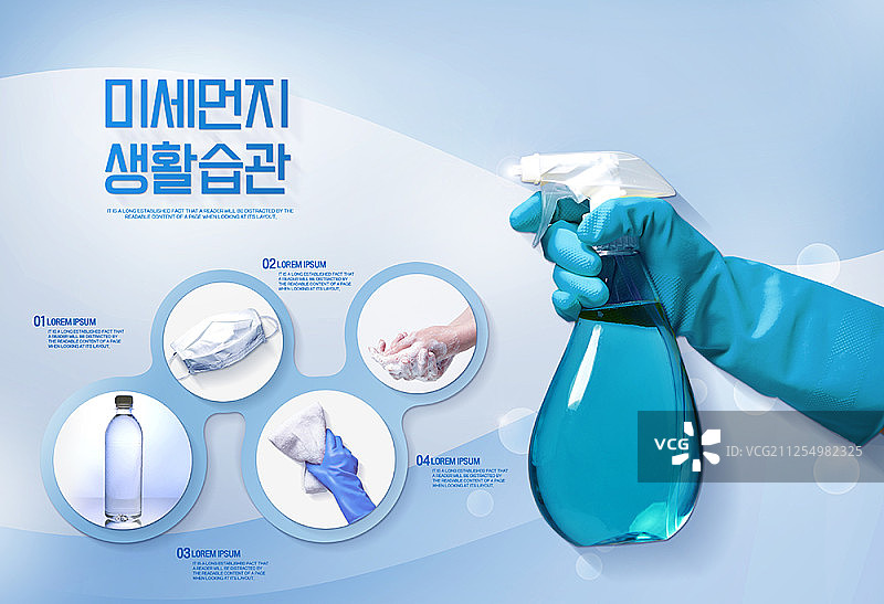 卫生主题数字合成图像图片素材