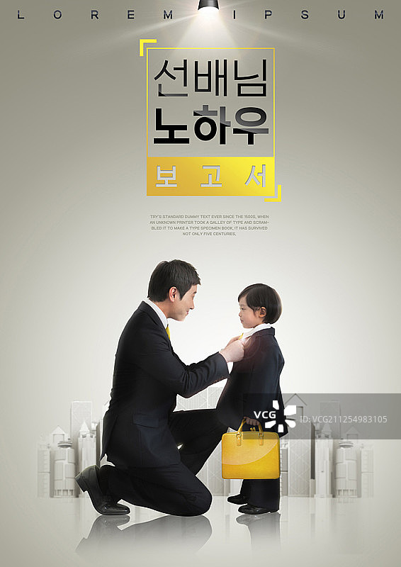 企业启动主题数字合成图像图片素材