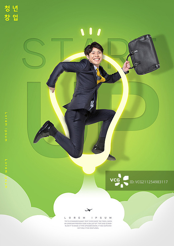 企业启动主题数字合成图像图片素材