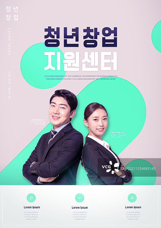 企业启动主题数字合成图像图片素材