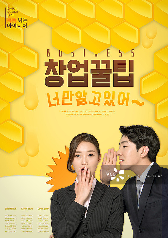 企业启动主题数字合成图像图片素材