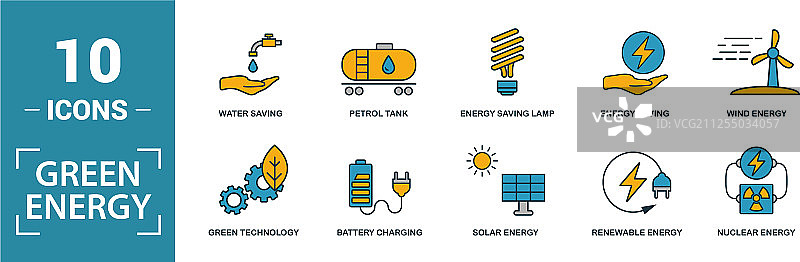 电源和能源图标集创意图片素材