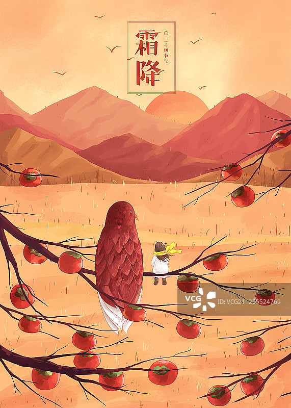 二十四节气插画之精灵霜降字图片素材