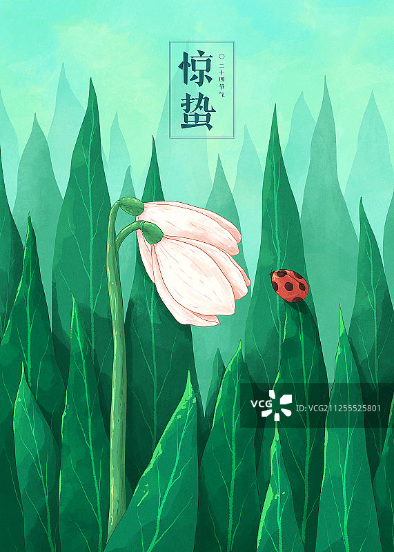 植物节气景观插画惊蛰字图片素材