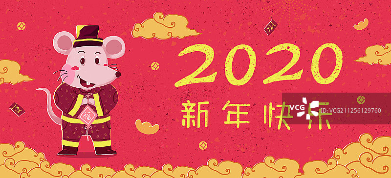 2020年鼠年新年插画老鼠拟人图片素材