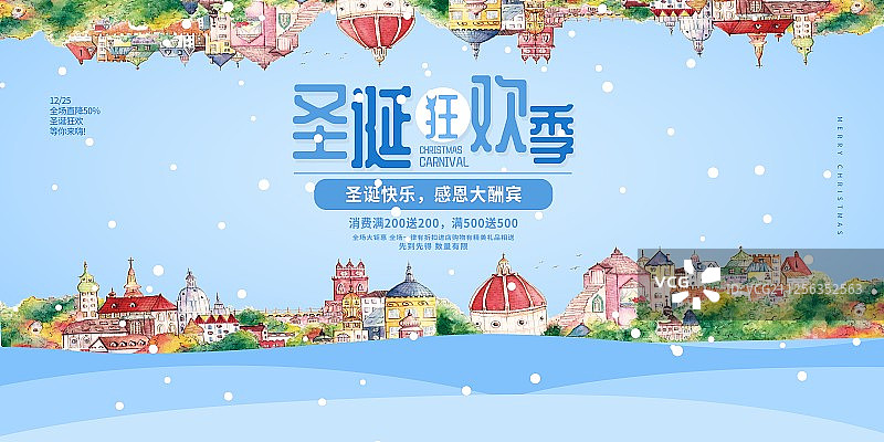 水彩手绘狂欢购物街冬日西方圣诞节日快乐狂欢季蓝色雪花唯美展板图片素材