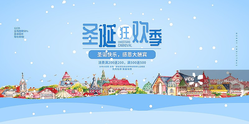 水彩手绘全城购物狂欢异域古堡商业街城市购物街冬日西方圣诞节日快乐狂欢季红色雪花飞舞唯美展板图片素材