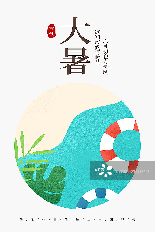二十四节气夏季-插画海报图片素材