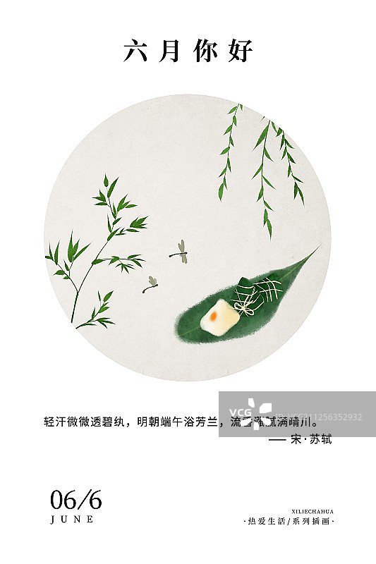 一年四季中国风圆形插画六月图片素材