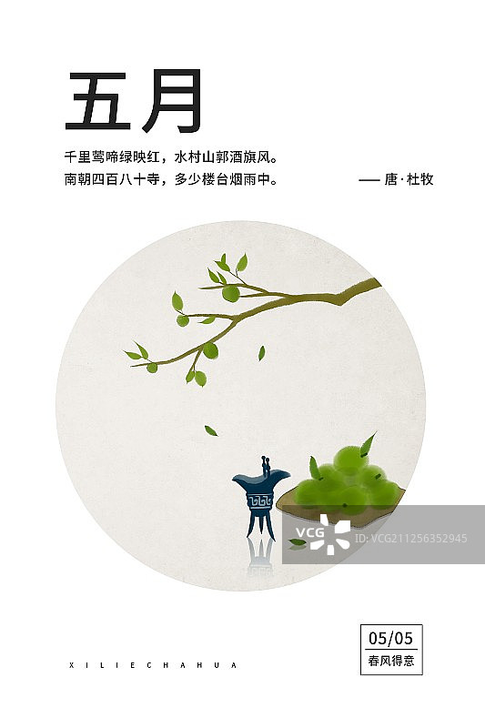 中国风圆形插画五月图片素材