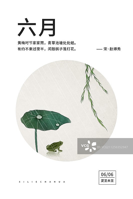 中国风圆形插画六月图片素材