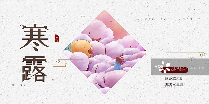 小清新二十四节气展板图片素材