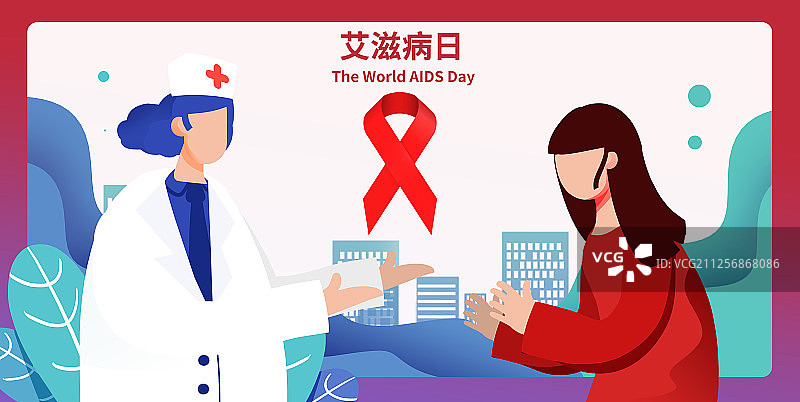卡通手绘世界艾滋病日健康保护医疗相关插画图片素材