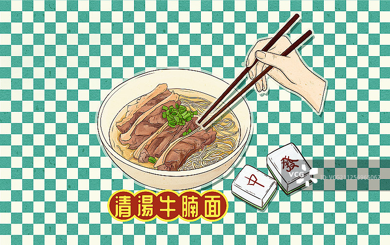清汤牛腩面图片素材