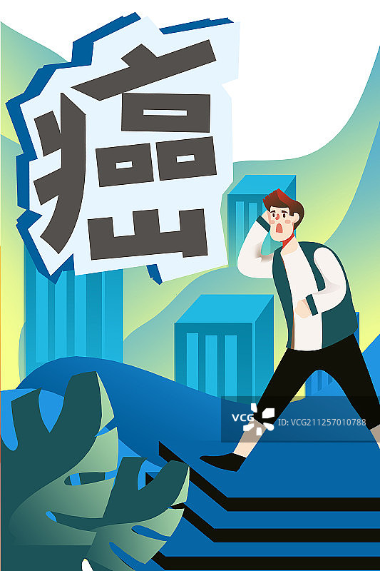 卡通手绘医疗抗癌癌症肿瘤闪屏海报插画图片素材