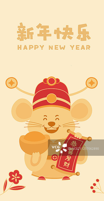 鼠年春节新年图片素材