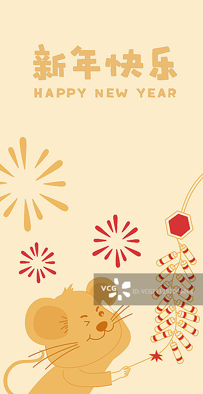 鼠年春节新年图片素材
