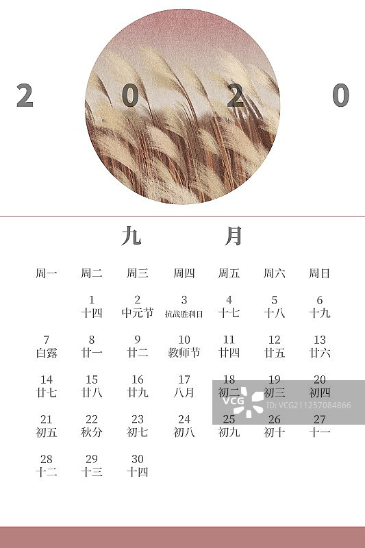 中国风自然田园风景插画2020年日历-九月图片素材