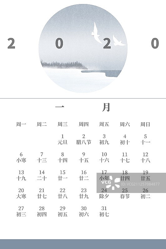 中国风自然田园风景插画2020年日历-一月图片素材