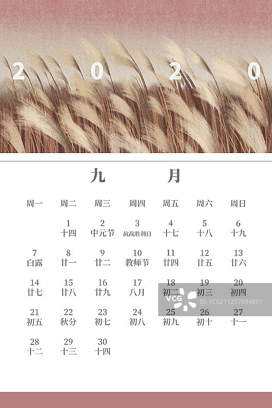 中国风自然田园风景插画2020年日历-圆形扇面构图-九月图片素材