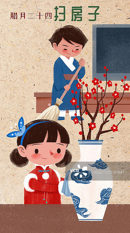 2019腊月24--扫房子图片素材