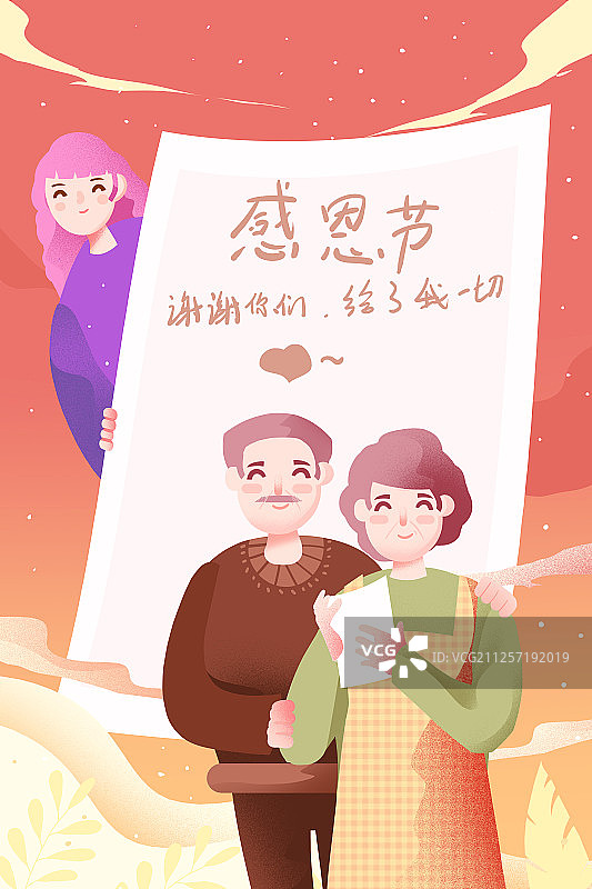 卡通手绘孝顺父母感恩节写信唯美插画图片素材