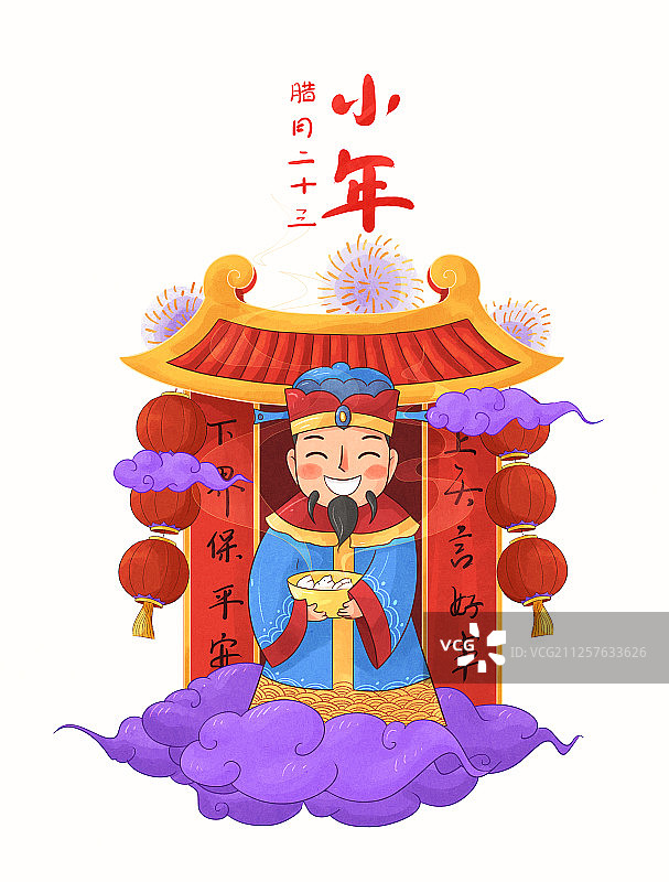 小年灶神插画2图片素材