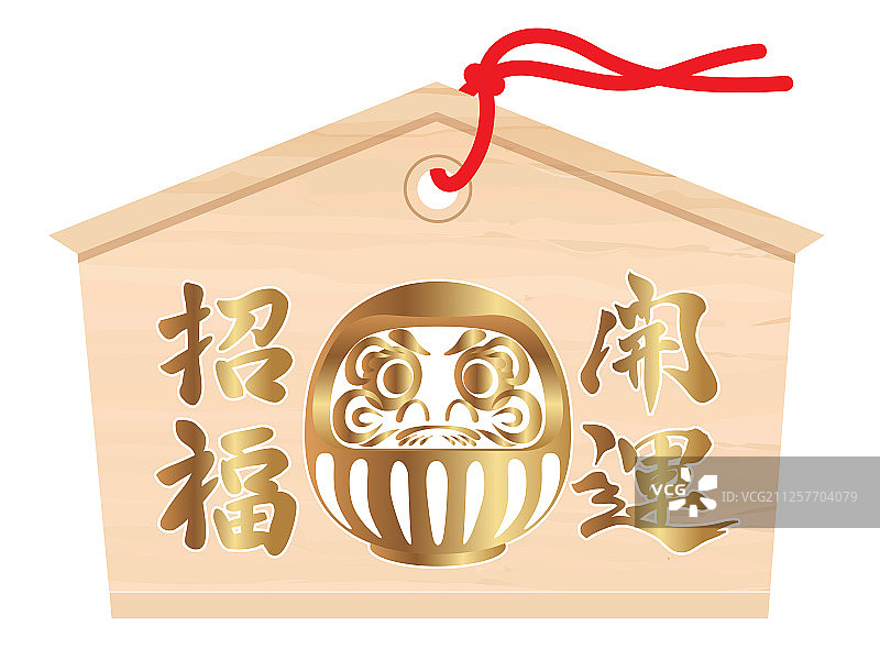 带有日式汉字的书法绘马图片素材