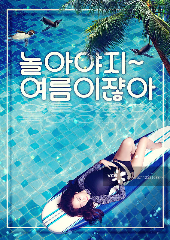 夏季主题数字合成图像图片素材