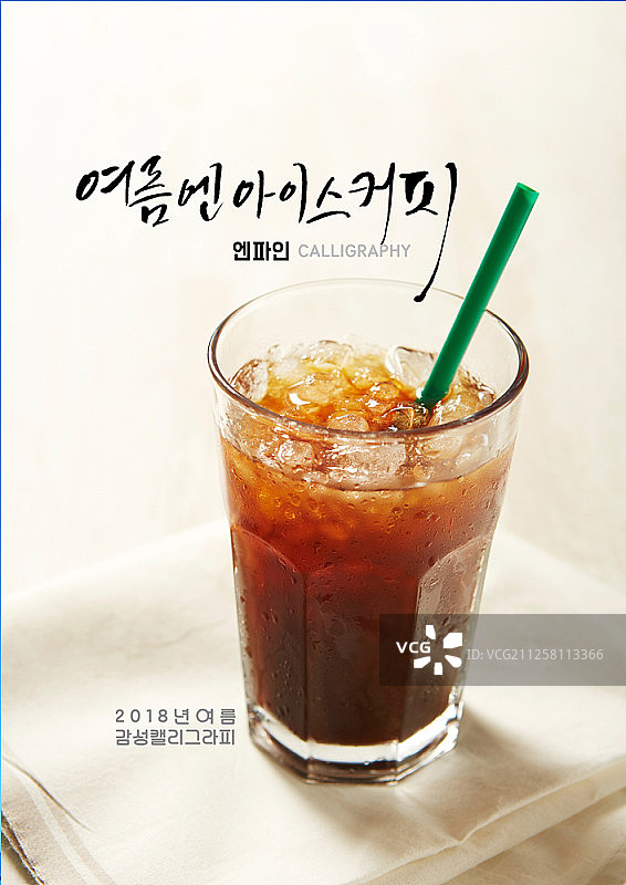 带有书法元素的夏季背景图片素材