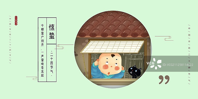 二十四节气儿童插画海报图片素材
