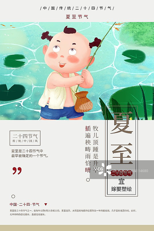 二十四节气儿童插画海报图片素材